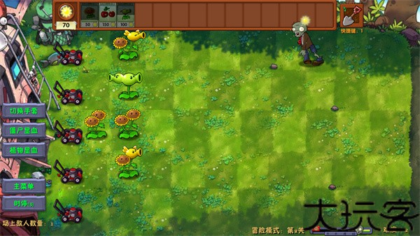 植物大战僵尸融合版2.5.1版本