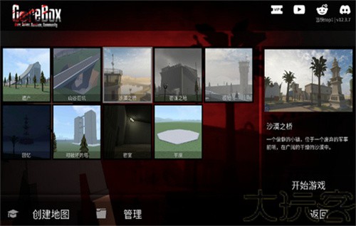G沙盒仇恨2