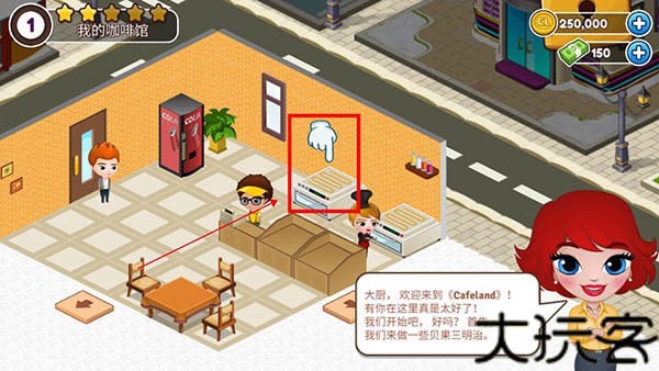 咖啡园厨房天地最新版