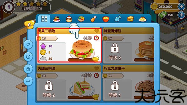 咖啡园厨房天地最新版