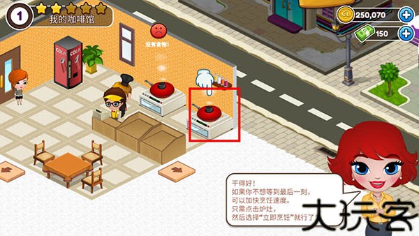 咖啡园厨房天地最新版