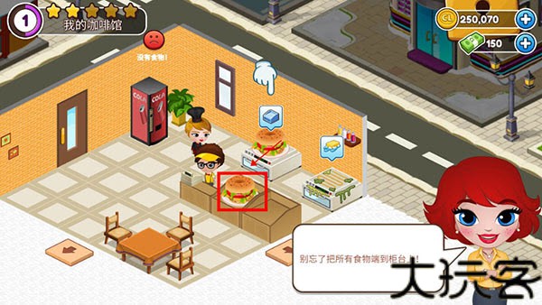 咖啡园厨房天地最新版