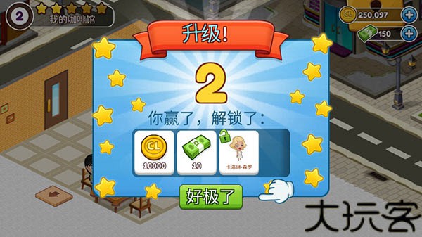 咖啡园厨房天地最新版
