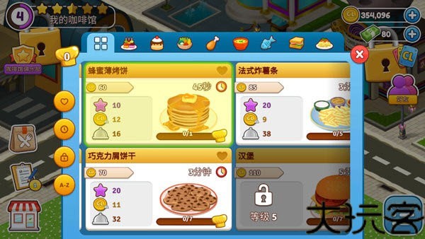 咖啡园厨房天地最新版