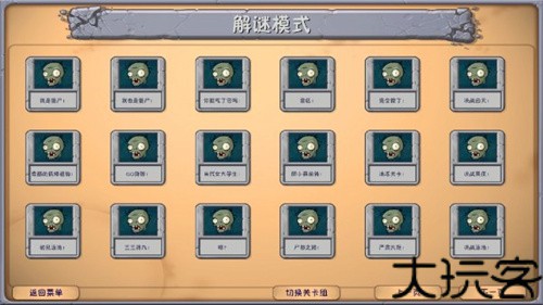 植物大战僵尸融合版手机版