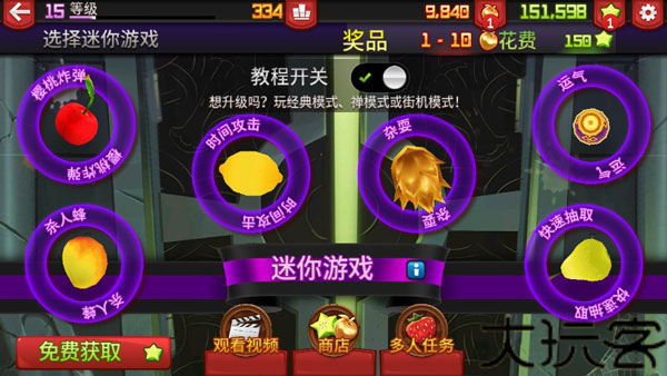水果忍者
