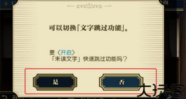 大逆转裁判