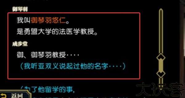 大逆转裁判