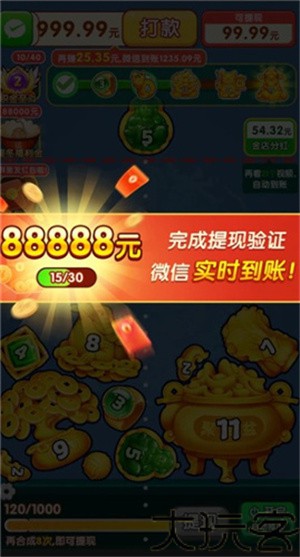 富运连连