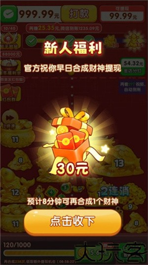 富运连连