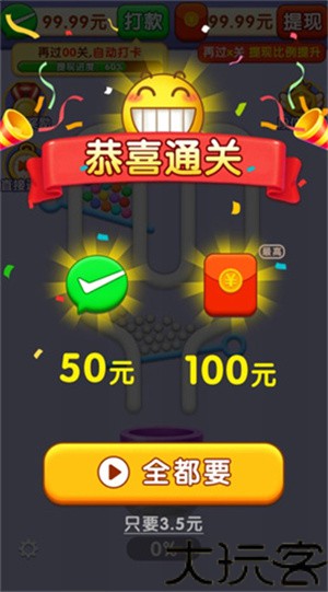 拉环高手
