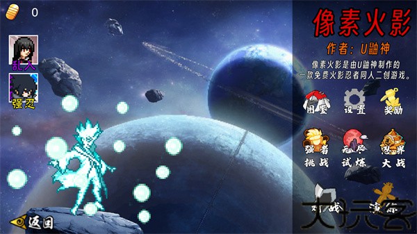 像素火影次世代官方正版