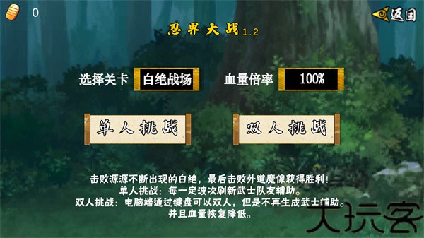 像素火影次世代官方正版