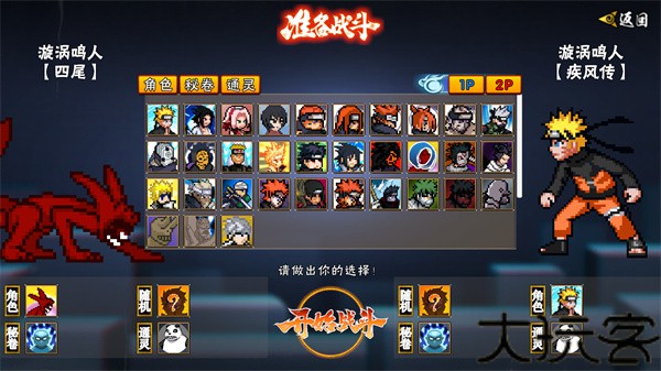 像素火影次世代官方正版