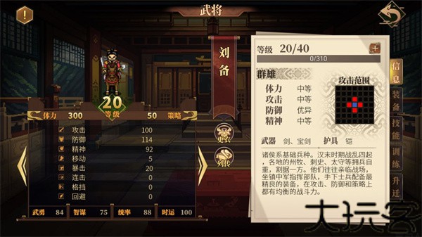 建安外史