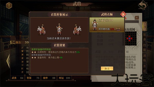建安外史