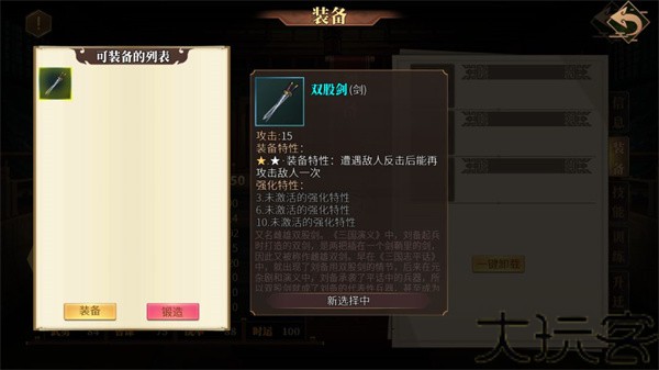 建安外史