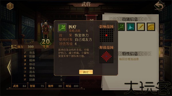 建安外史