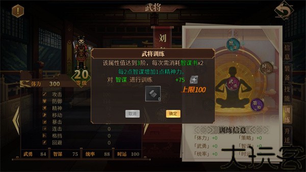 建安外史