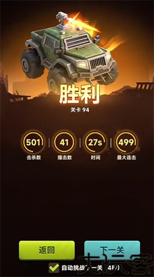 向末日开炮