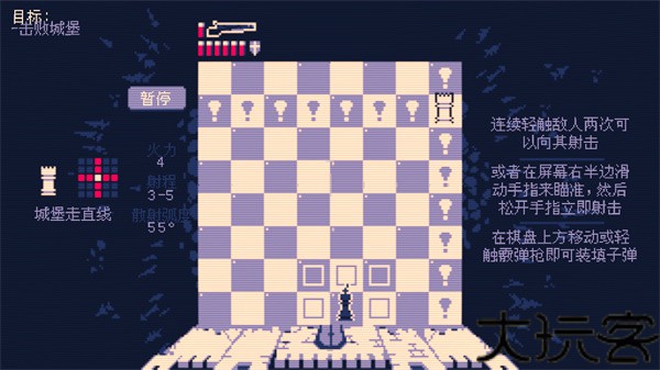 霰弹国王终局将死