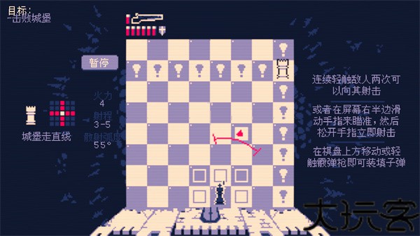 霰弹国王终局将死