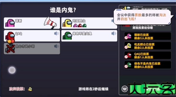 太空杀