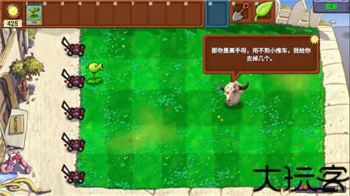 植物大战僵尸指导版