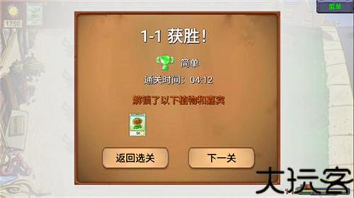植物大战僵尸指导版