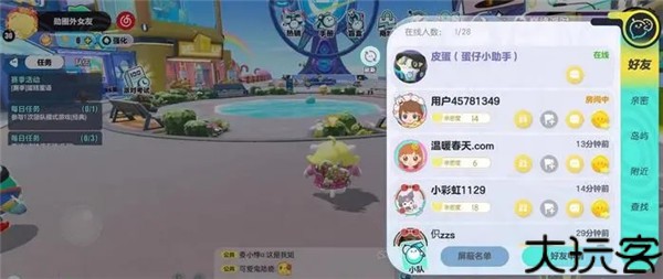 蛋仔派对