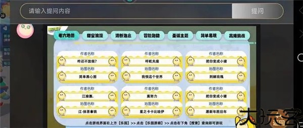 蛋仔派对