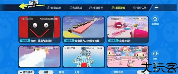 蛋仔派对
