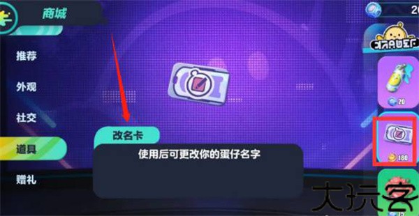 蛋仔派对