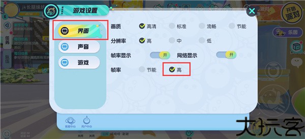 蛋仔派对