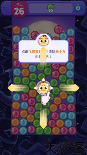愤怒的小鸟梦幻爆破
