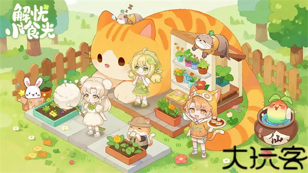 解忧小食光