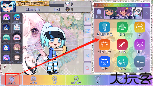 加查甜甜