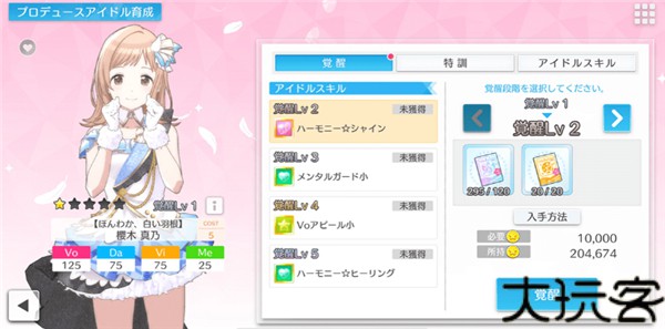 偶像大师闪耀色彩SongforPrism