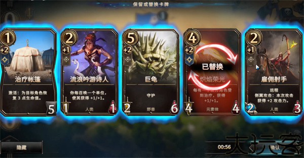 魔法门之命运