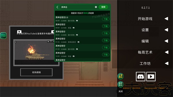 水果游乐场7723汉化版