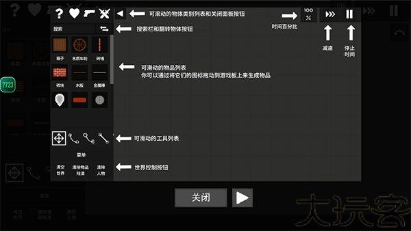 水果游乐场7723汉化版自带模组