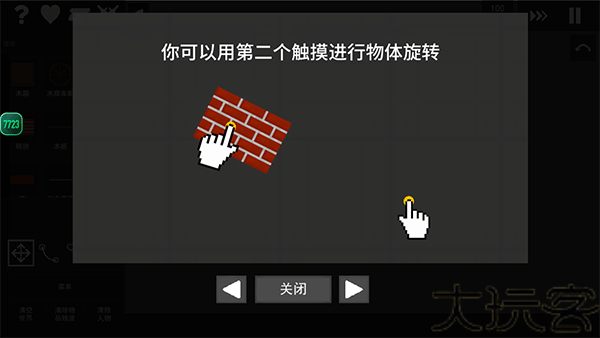 水果游乐场7723汉化版自带模组