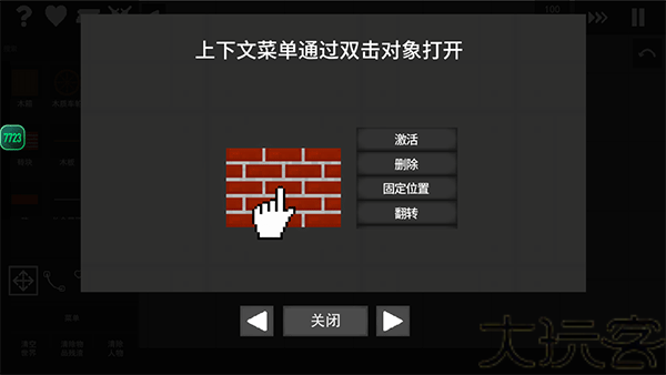 水果游乐场7723汉化版自带模组