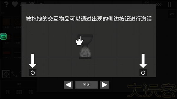 水果游乐场7723汉化版自带模组