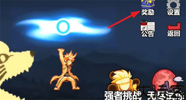 像素火影单机版巅峰斑