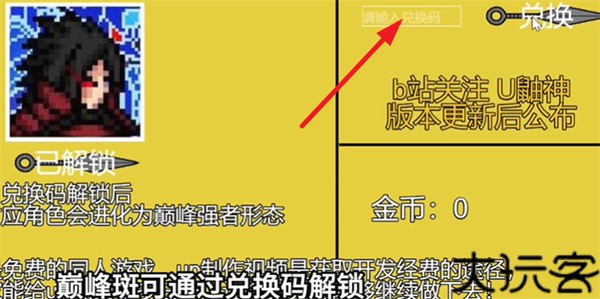 像素火影单机版巅峰斑