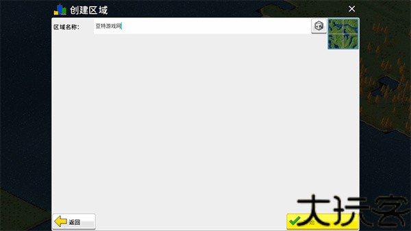 西奥小镇