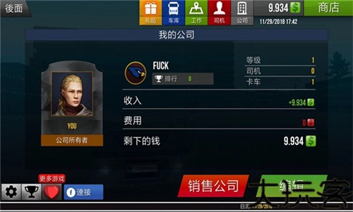 遨游中国2