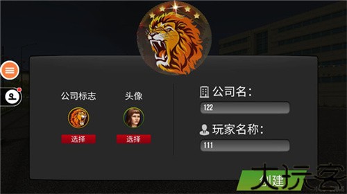 遨游中国2