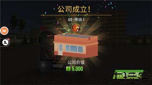 遨游中国2